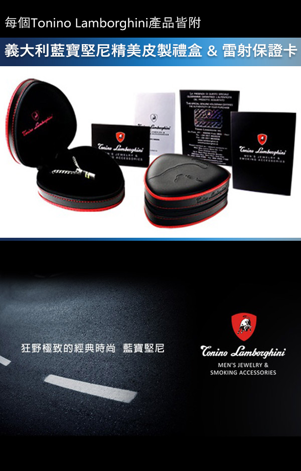 藍寶堅尼Tonino Lamborghini STRADA 鑰匙圈