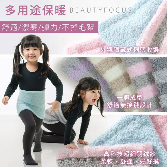 腹圍 兒童款超細柔保暖腹圍(淺咖)BeautyFocus