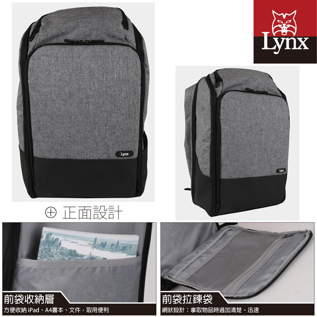 【LYNX】美國山貓商務休閒多隔層機能後背包-灰色