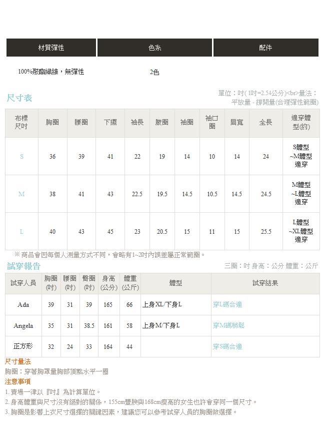 純色不易皺胸打褶公主袖長袖上衣-OB嚴選