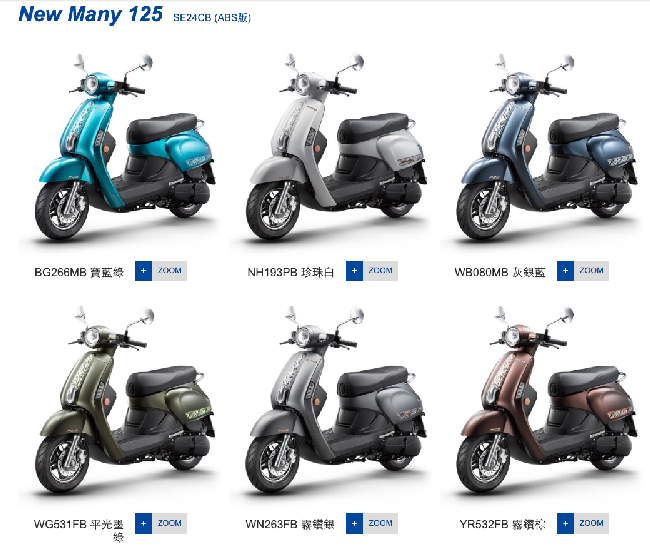 KYMCO光陽機車 New Many 125 ABS版-2019年新車