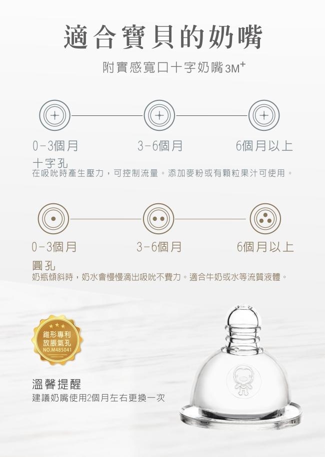 PPSU母乳實感寬口奶瓶280ML