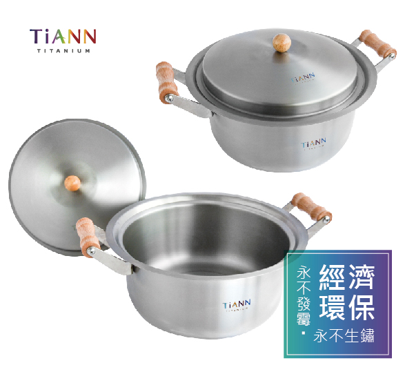 TiANN 純鈦餐具 鈦安純鈦湯鍋22cm (含鈦鍋蓋) 3.5L