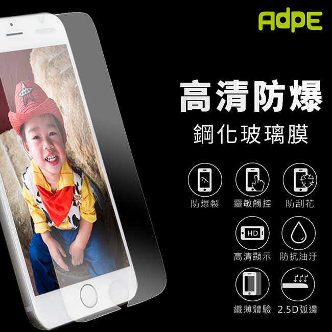 AdpE ASUS ZenFone 5Q 9H高清鋼化玻璃貼