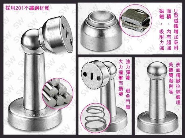 802-1 (2入) ＃201不銹鋼加厚型磁石 門止/戶檔/門檔