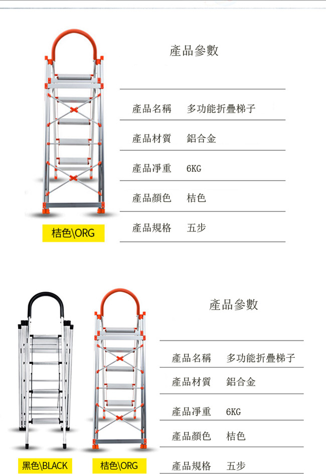 PUSH! 居家生活用品鋁合金可折疊多功能梯子曬衣架防滑五階家用梯I43-1