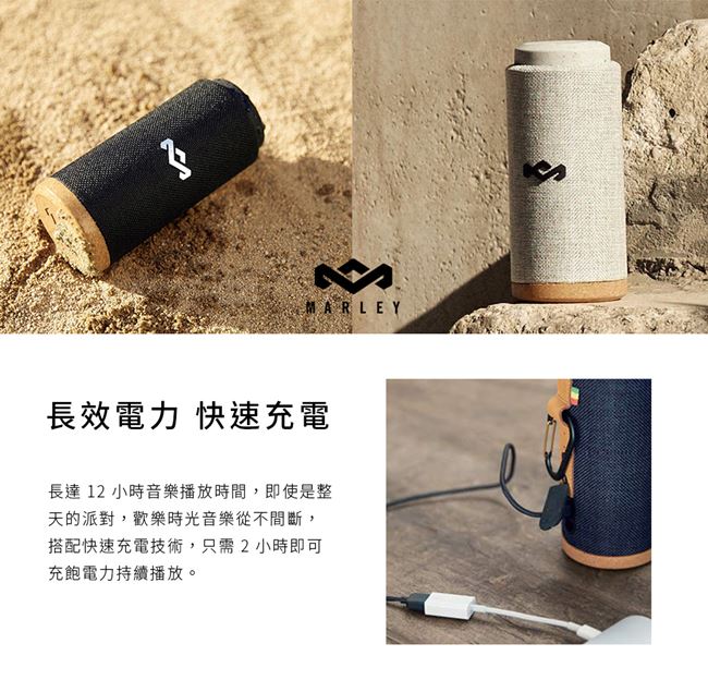 Marley No Bounds Sport 無線防水藍牙喇叭