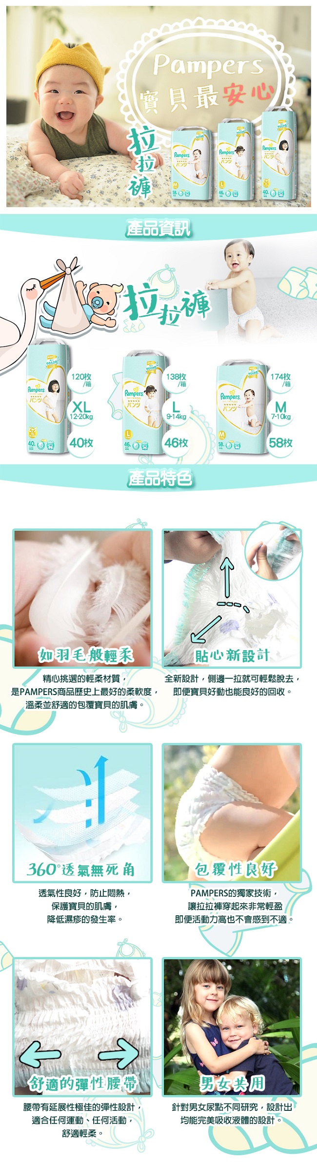 日本 Pampers 境內版 拉拉褲 XL 40片 x 6包