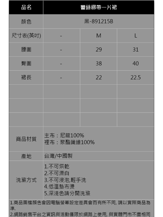 IGD英格麗 蕾絲綁帶一片裙-黑