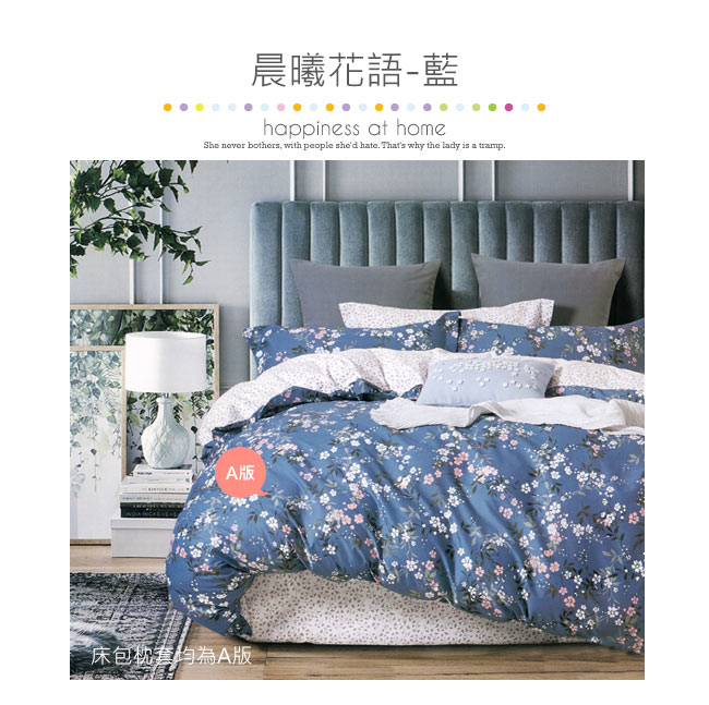 BEDDING-100%棉5尺雙人薄式床包三件組-晨曦花語-藍