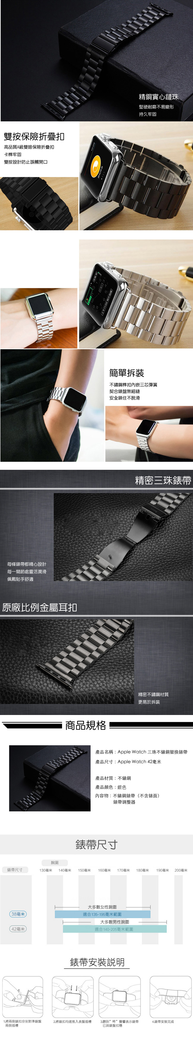 Apple Watch 不鏽鋼三珠蝶扣錶帶-贈拆錶器(星空銀-42mm)