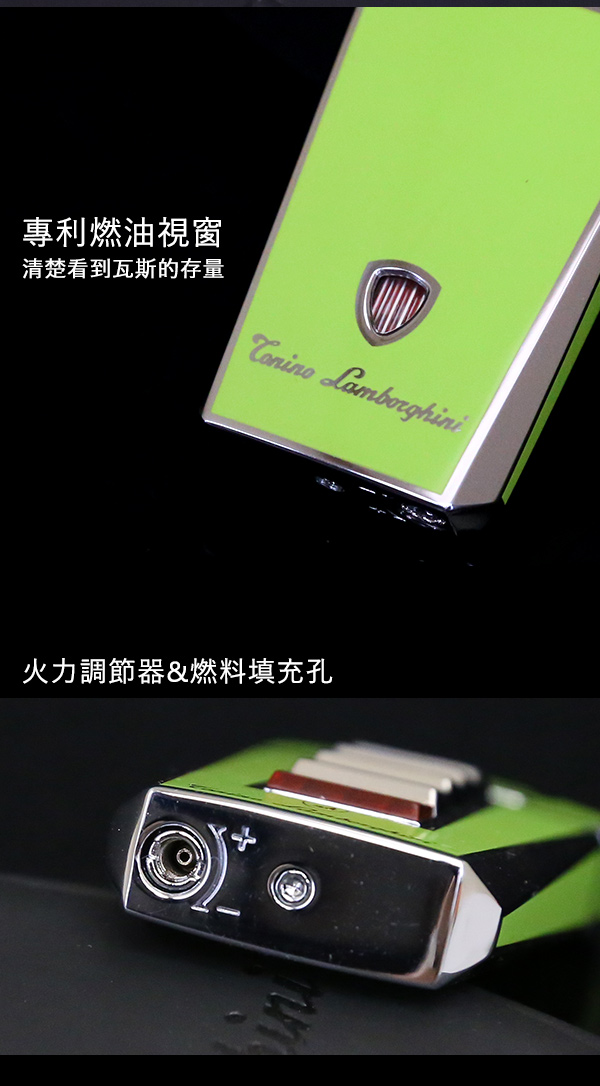 藍寶堅尼Tonino Lamborghini AERO LIGHTER 打火機(綠)