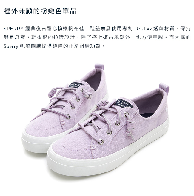 SPERRY 經典復古甜心粉嫩帆布鞋(女)-粉紫