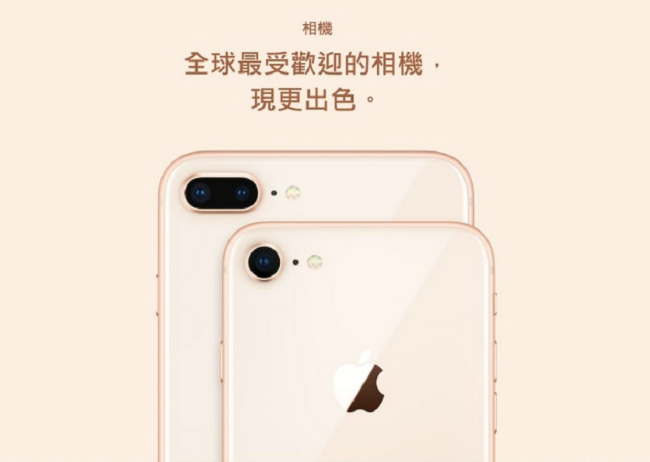 Apple iPhone 8 64G 4.7吋智慧型手機
