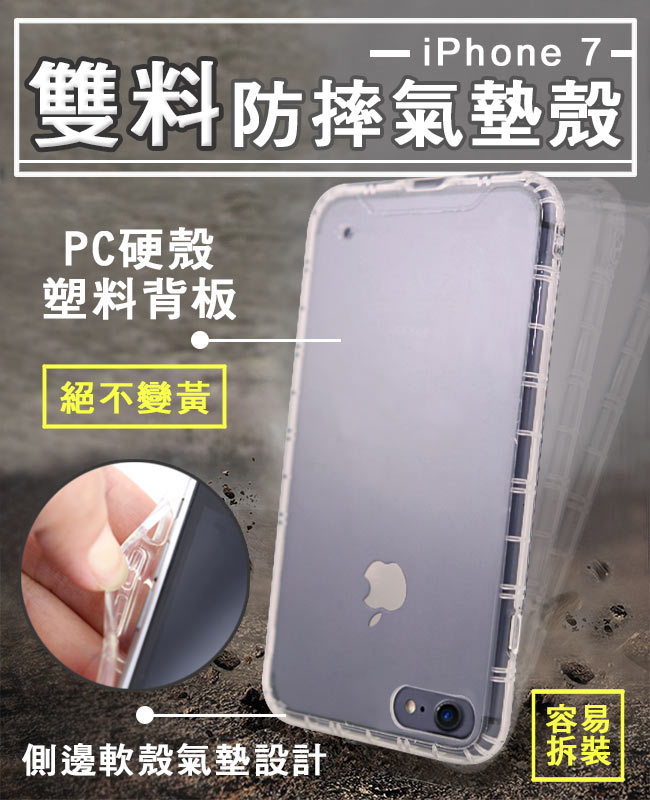 RedMoon APPLE iPhone7 / i8 雙料防摔透明TPU+PC手機殼