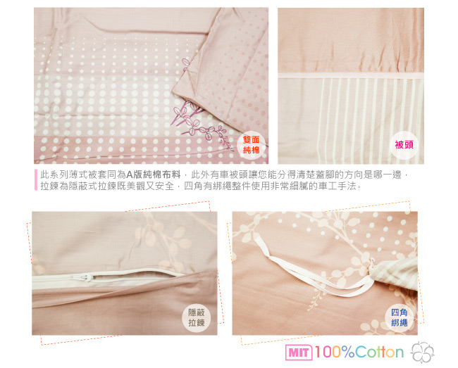 BUTTERFLY-台製40支紗純棉-薄式單人床包被套三件組-粉櫻邂逅