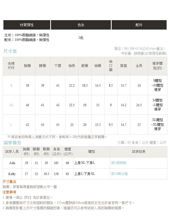 純色珍珠拼接網紗拋拋袖設計長袖上衣-OB嚴選