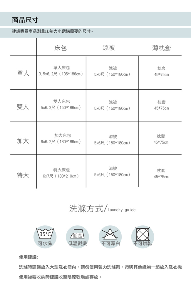 La Lune 裸睡親膚科技天絲涼被單人床包3件組 洛書堡