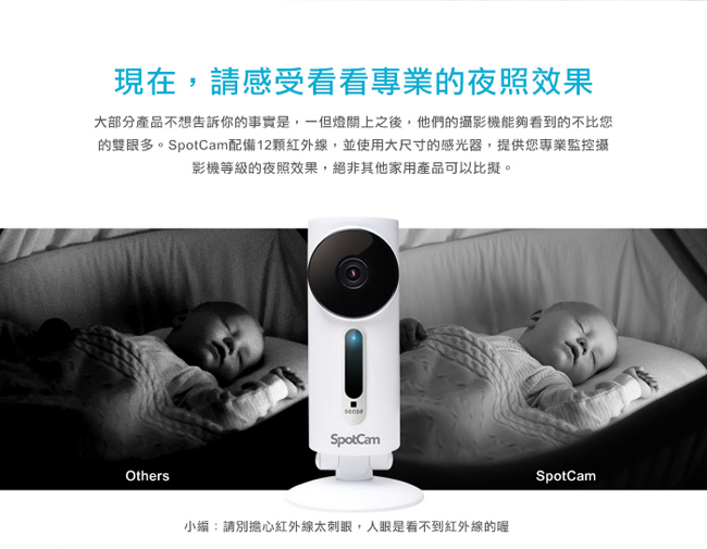 SpotCam Sense 內建溫度/濕度/亮度感測器全方位無線家用WiFi攝影機