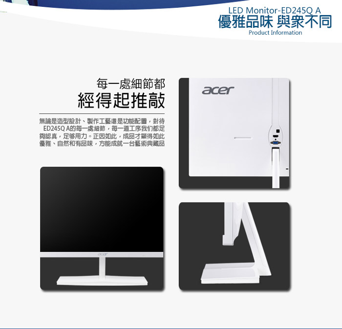 Acer ED245Q A 24型 IPS 薄邊框廣視角電腦螢幕