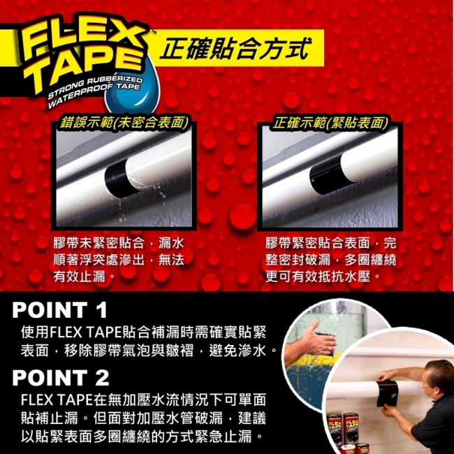 美國FLEX TAPE強固型修補膠帶 4吋寬版（黑色）