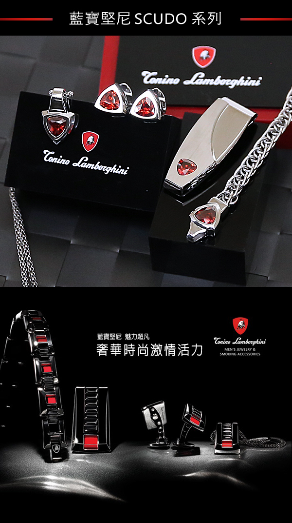 藍寶堅尼Tonino Lamborghini SCUDO Red 項鍊