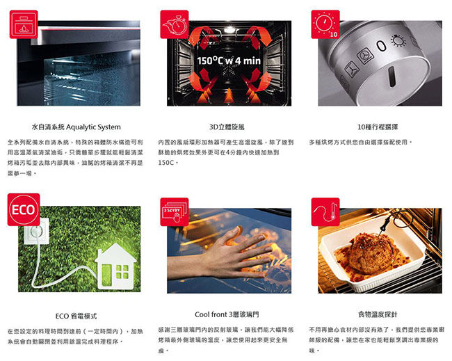 Amica 波蘭進口 EBI-8980 AAT 崁入式10種行程緩衝門板3D立體旋風烤箱