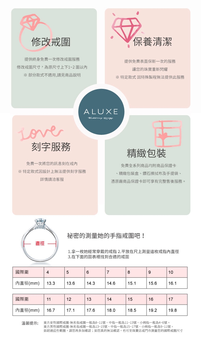 A-LUXE 亞立詩 真摯情愛 結婚戒 18K白金女戒