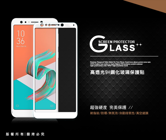 全膠貼合 ASUS ZenFone 5Q ZC600KL 滿版疏水疏油9H鋼化玻璃膜(白)