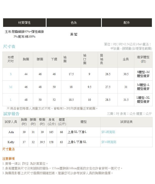 IREAL條紋襯衫拼接假兩件針織毛衣上衣