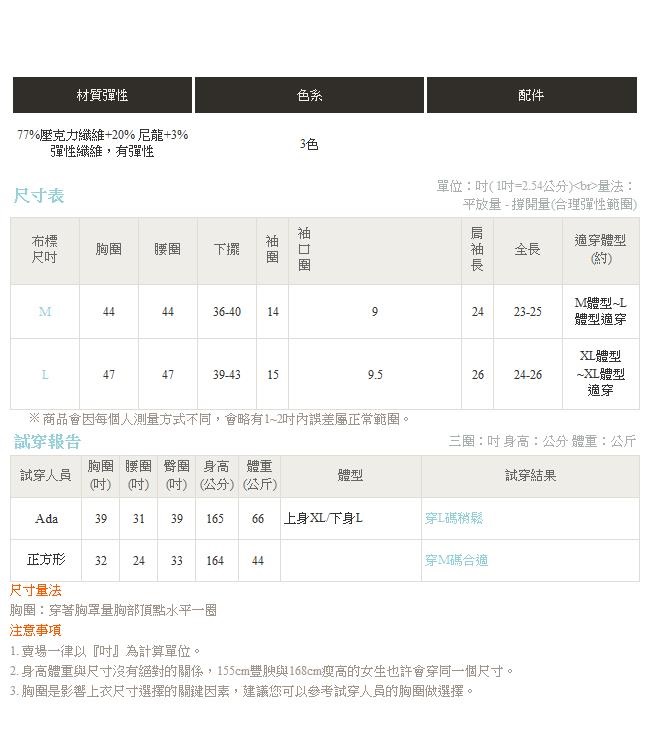 厚實親膚色塊拼接細針織長袖毛衣/上衣-OB嚴選