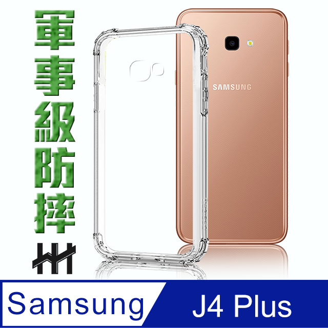 軍事防摔手機殼系列 Samsung Galaxy J4 Plus (2018)(6吋)