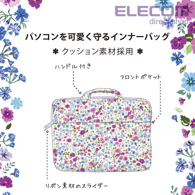 ELECOM 水彩花卉手提收納袋13.3吋-紫