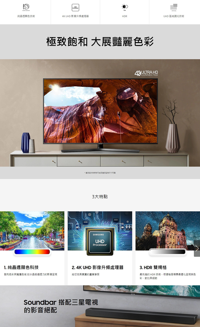 SAMSUNG三星 50吋 4K UHD連網液晶電視 UA50RU7400WXZW