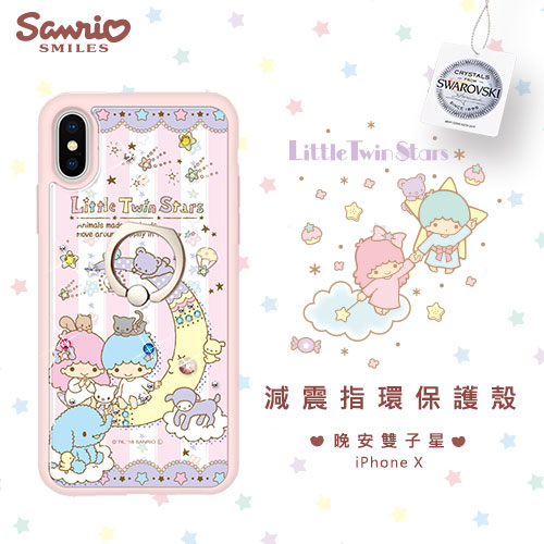 三麗鷗 iPhoneXS / iPhoneX 施華彩鑽減震指環扣手機殼-晚安雙子星