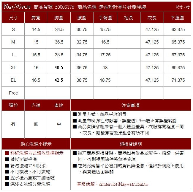 KeyWear 奇威名品無袖設計亮片針織洋裝-綜合色