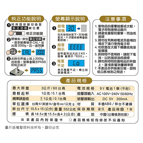 Dr.AV 超耐用不鏽鋼電子秤(PT-507A)