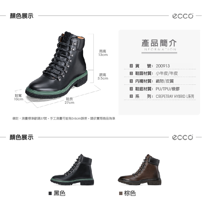 ECCO CREPETRAY HYBRID L 帥氣復古銅釦個性高筒靴 女-棕