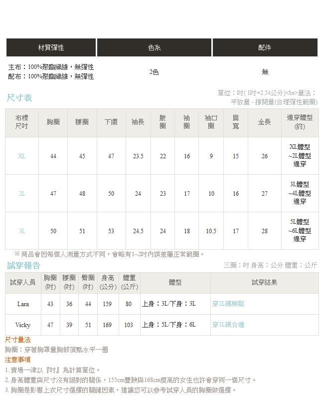 蕾絲拼接珍珠排釦厚雪紡襯衫-OB大尺碼