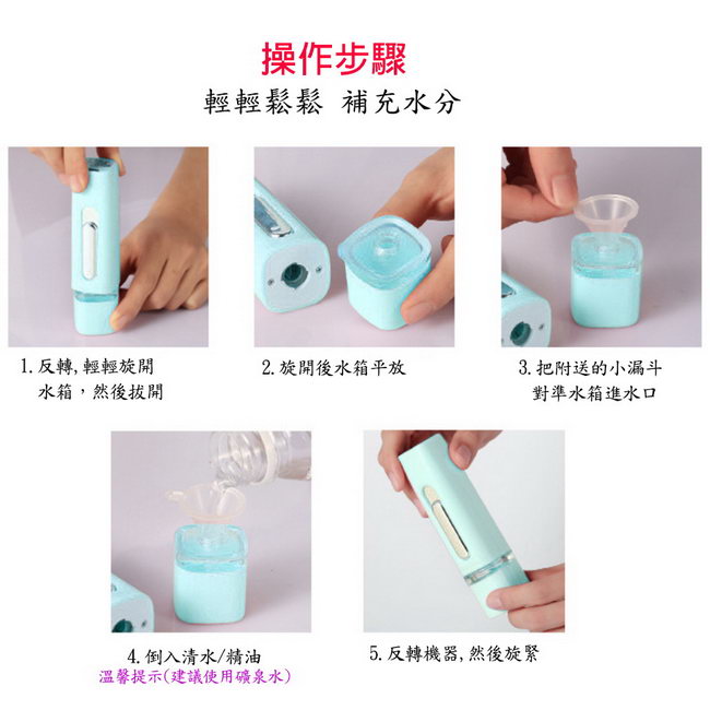 【AN02馬卡龍綠】芳香精油噴霧香薰器(USB充電)