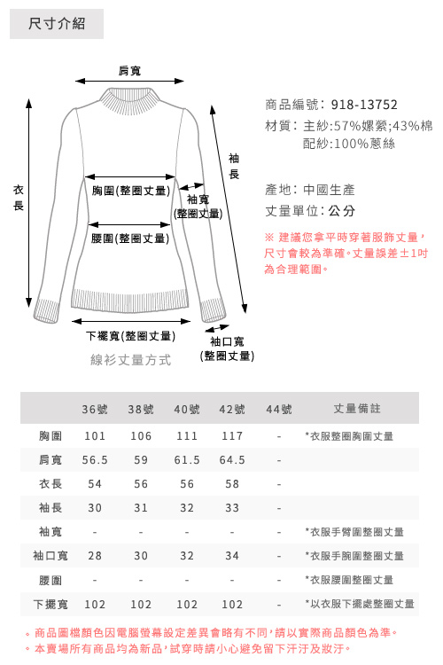 獨身貴族 嬉皮風尚幾何圖騰金蔥針織衫(2色)