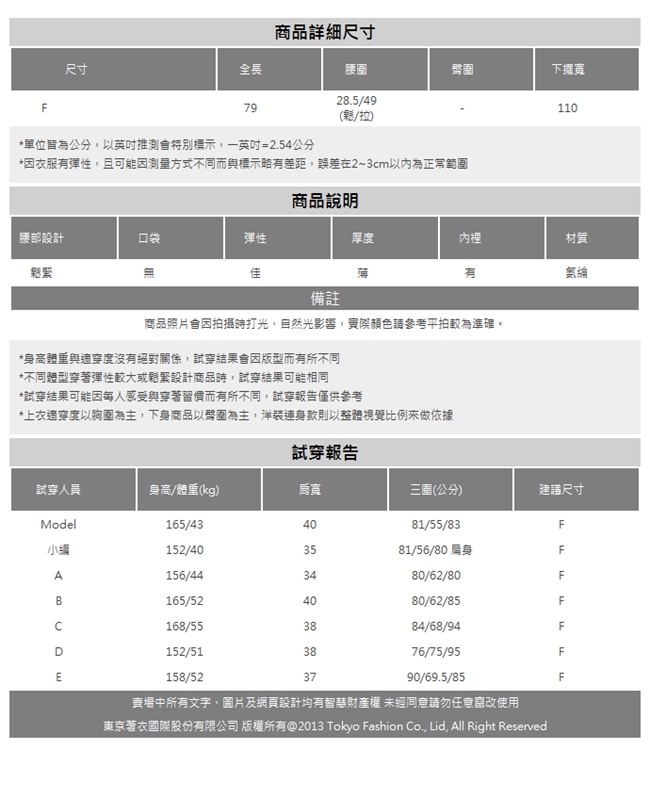 東京著衣-YOCO 森林系女孩百褶腰鬆緊長裙(共兩色)