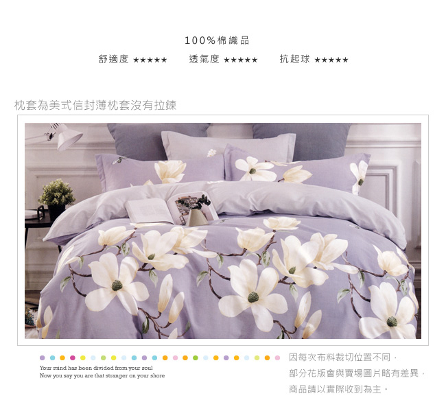 BEDDING-多款-100%棉特大雙人6x7尺薄式床包