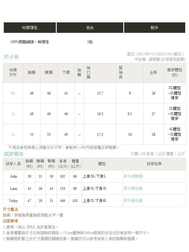 優雅造型蕾絲雕花拼接純色雪紡上衣-OB大尺碼