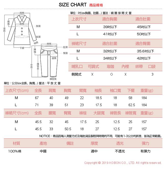 日系小媽咪孕婦裝-哺乳衣 滿天星印圖哺乳套裝 瑜珈腰圍 M-L