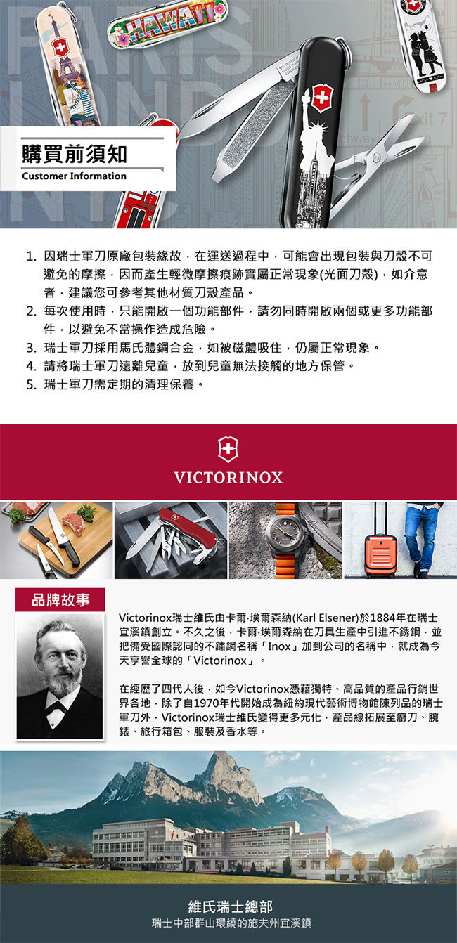 VICTORINOX瑞士維氏 限量迷你7用主題瑞士刀/鑰匙圈/隨身工具-墨西哥捲餅