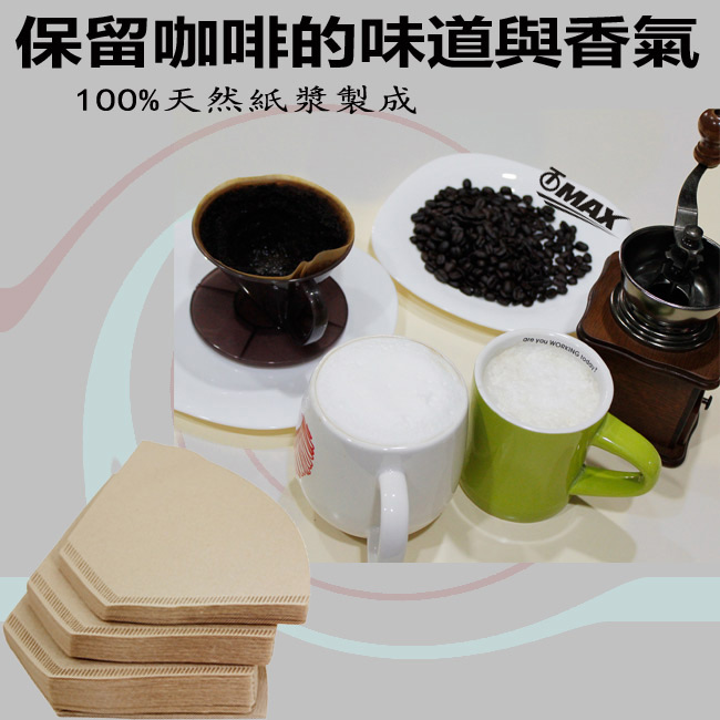 omax無漂白咖啡濾紙2～4杯用-480入(6包裝)-快