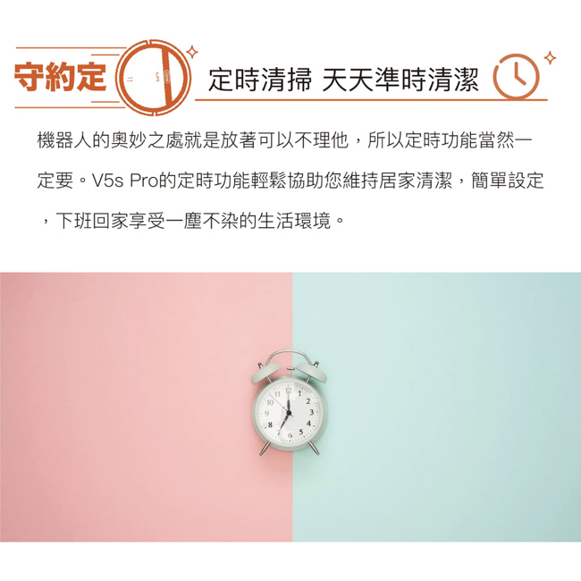 ILIFE V5s Pro 拖地掃地機器人（台灣唯一總代理出貨）