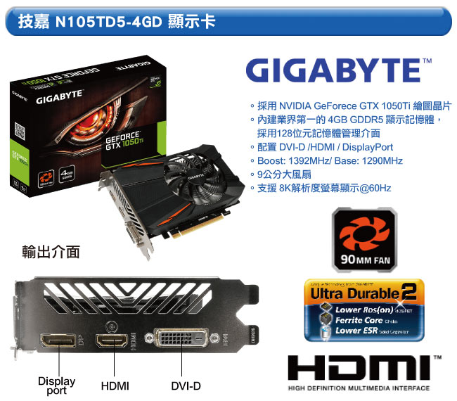 技嘉B360平台[炎帝戰士]i5六核GTX1050Ti獨顯電玩機