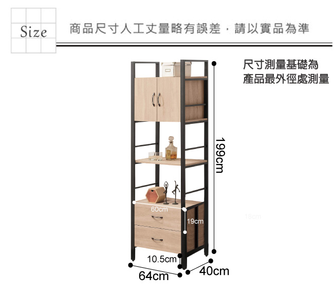 文創集 波亞米時尚2.1尺木紋展示櫃/收納櫃-64x40x199cm免組